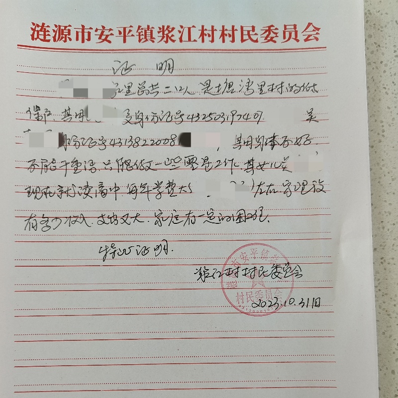 祖母身体不好，不能干重活，收入低微，是低保户，住房为扶贫帮扶住房。